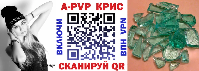 Alpha PVP кристаллы  Мосальск 