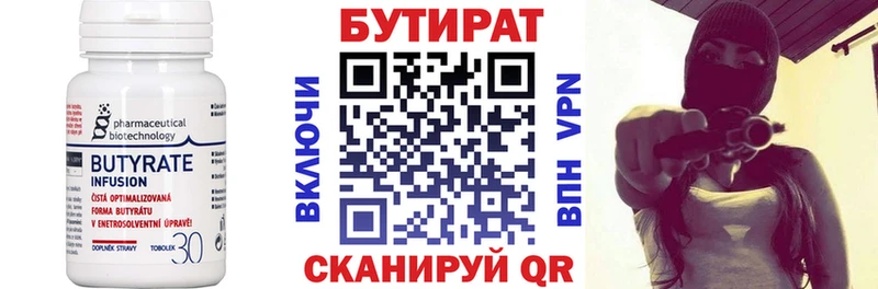 Бутират оксана  Мосальск 