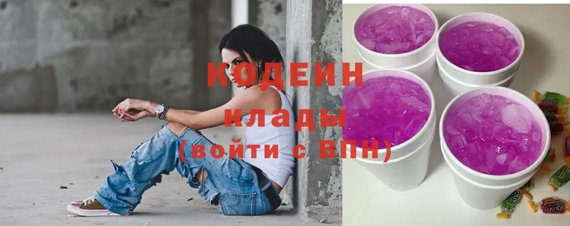 Кодеин Purple Drank  ссылка на мегу маркетплейс  Мосальск 