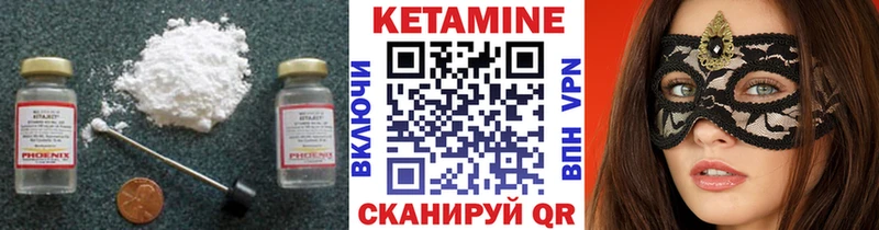 КЕТАМИН VHQ MEGA зеркало Мосальск
