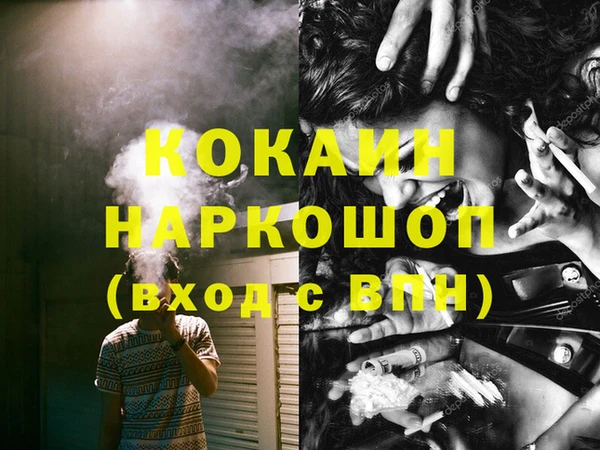 кокаин премиум Нефтекумск